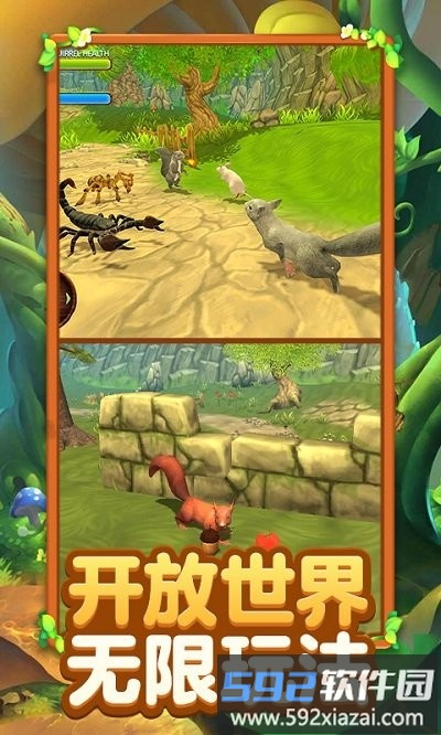 真实松鼠模拟游戏截图1
