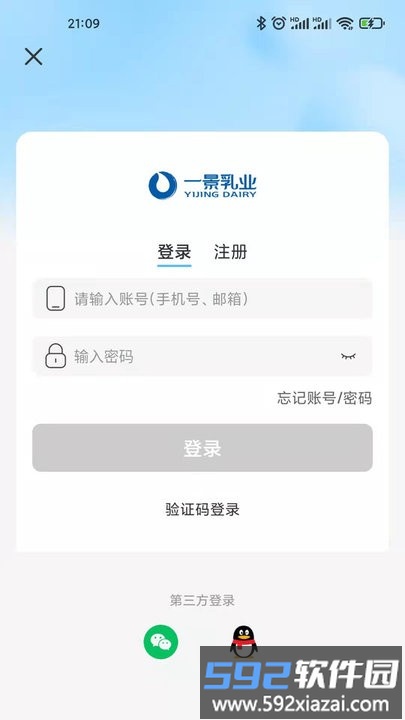一景乳业订奶软件截图3