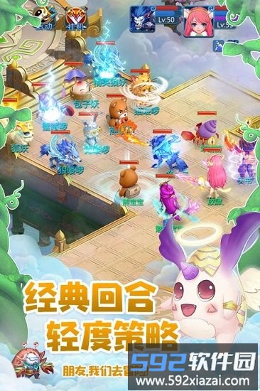 天书奇谈手机版截图1