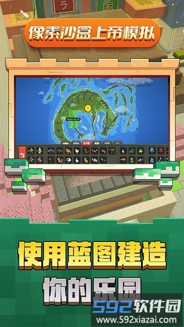 像素沙盒上帝模拟最新版截图1