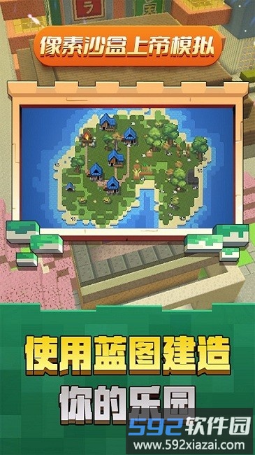 像素沙盒上帝模拟最新版截图3
