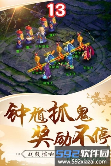 大圣传游戏截图1