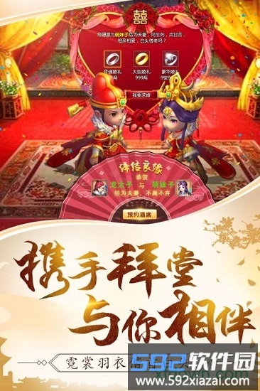 大圣传游戏截图2