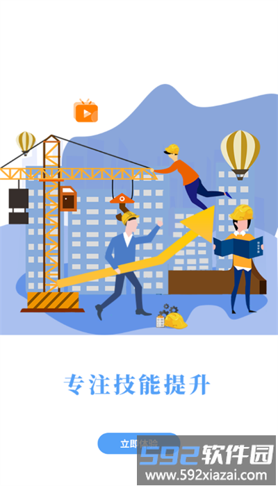 豫培通手机版截图2