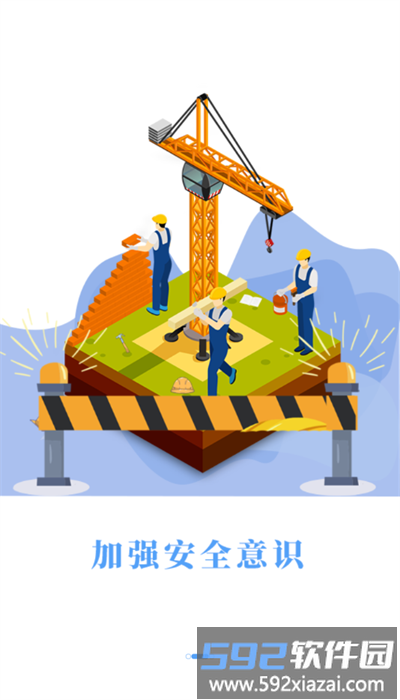 豫培通手机版截图3