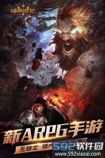 暗黑世纪游戏截图1