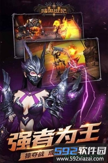 暗黑世纪游戏截图2