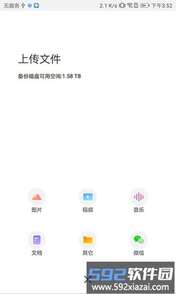 联想智能存储服务端截图2
