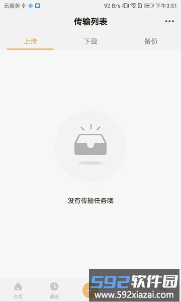 联想智能存储服务端截图3