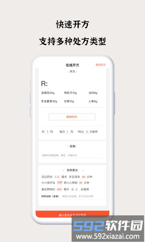 谷医堂医生app官方版截图1