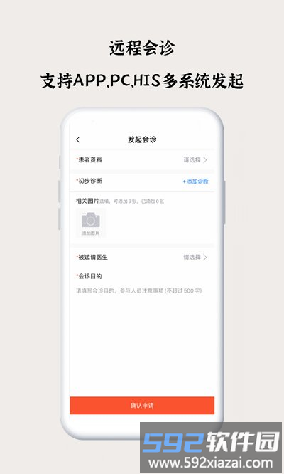 谷医堂医生app官方版截图3