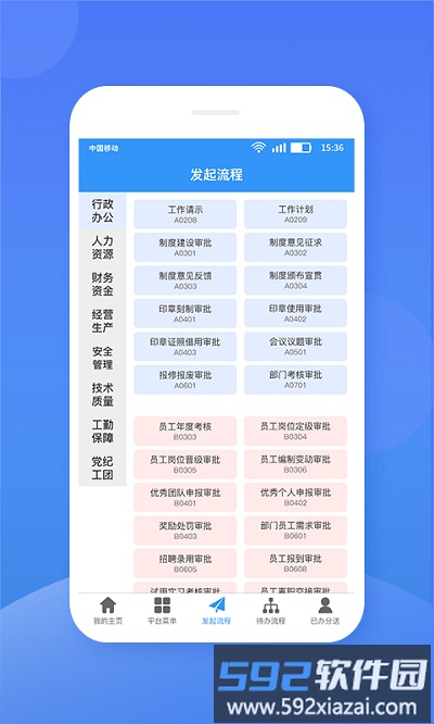 中铁桥隧app截图2