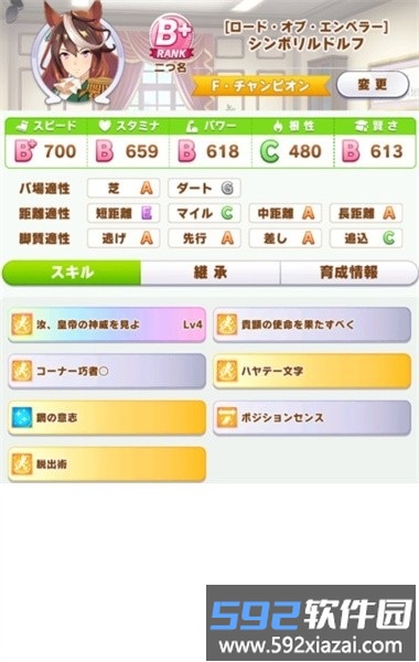 马娘助手app下载