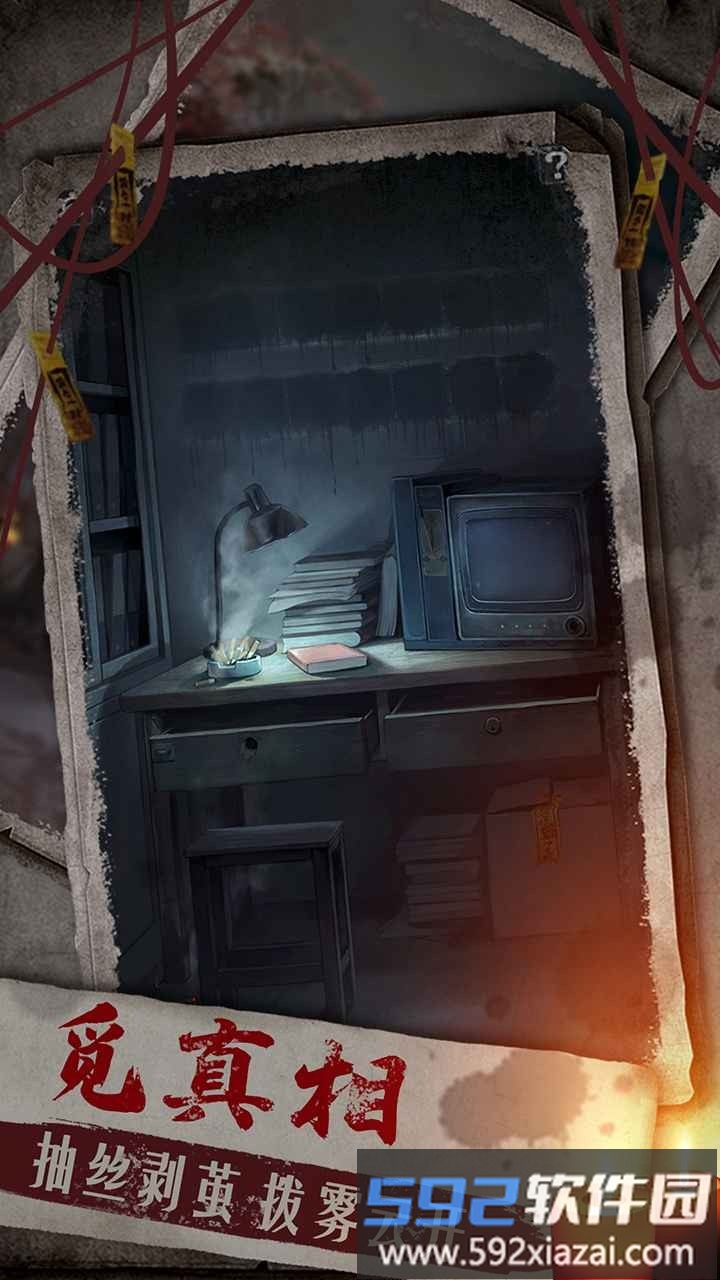 双生怨游戏截图1