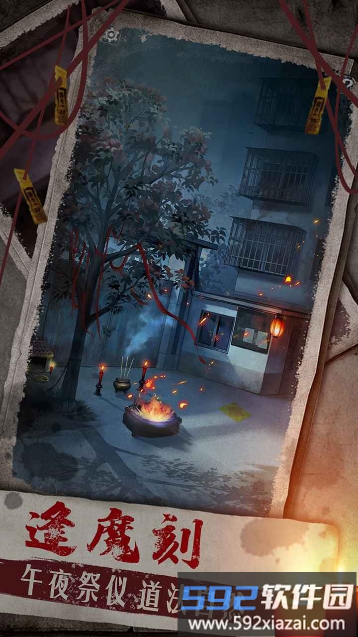双生怨游戏截图3