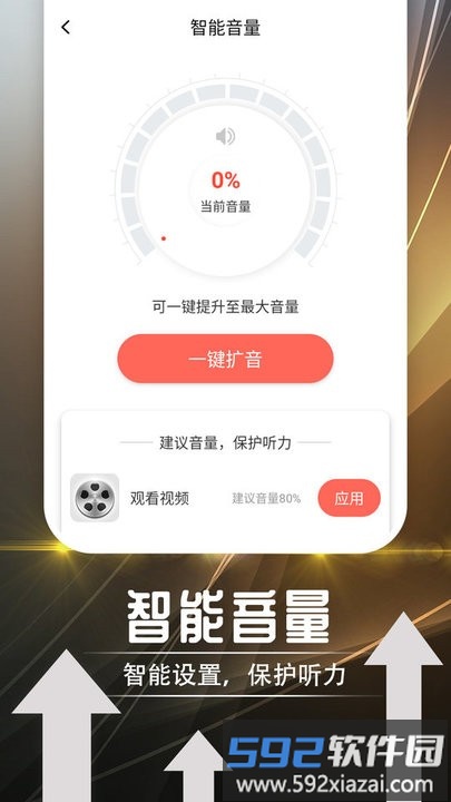 绻绻如意大字版app截图1