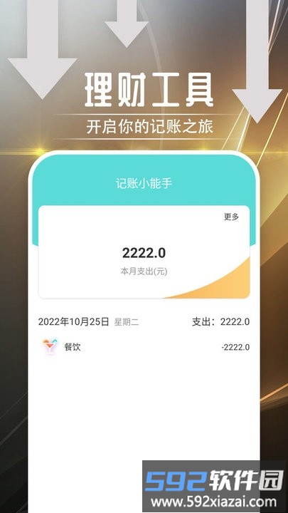 绻绻如意大字版app截图3