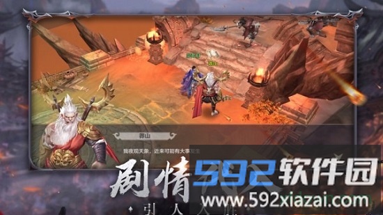 神州狂澜红包手游截图1