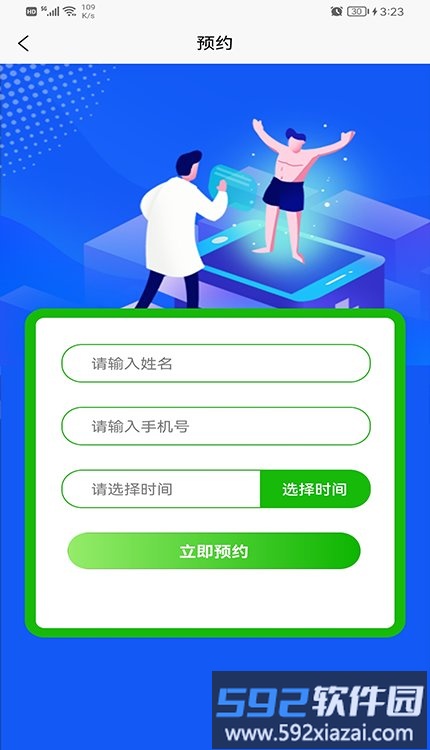 成泯康养app截图1