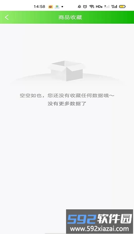 成泯康养app截图3