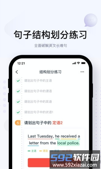 有道逻辑英语app截图1