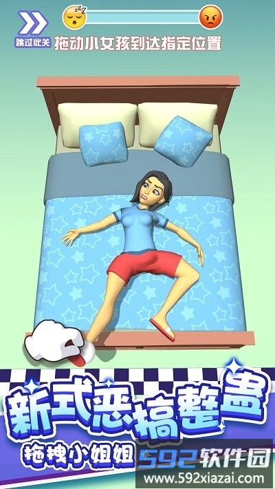 挣扎起床最新版截图1
