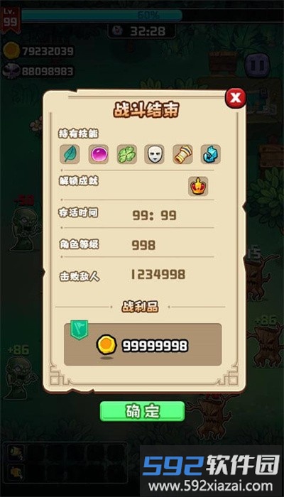 地下城幸存者最新版截图4