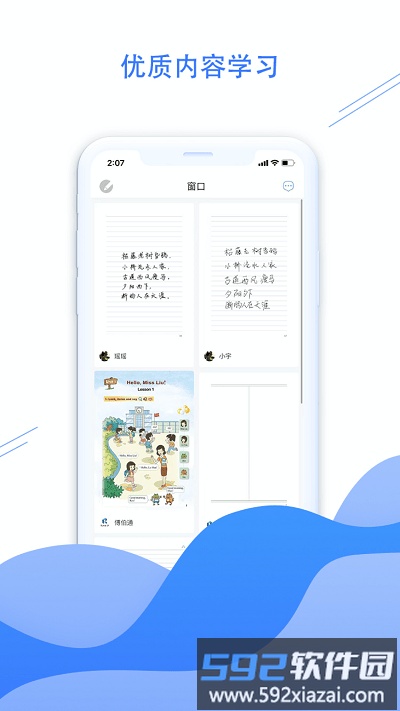 荣知笔记app截图3