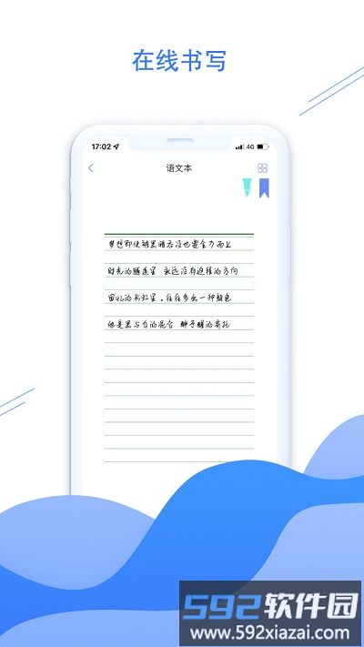 荣知笔记app截图4