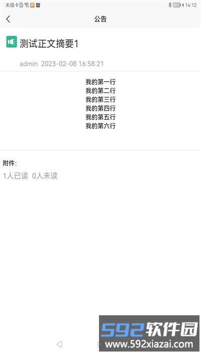 云办公app手机版截图1