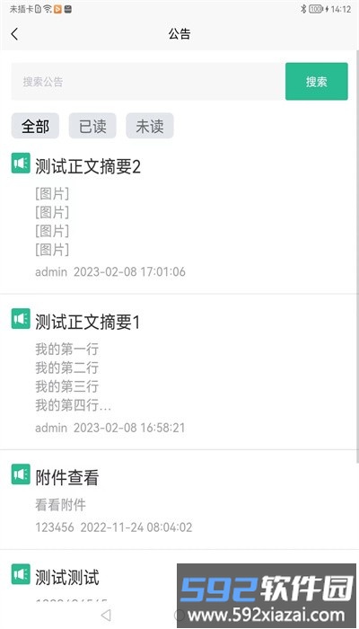 云办公app手机版截图2