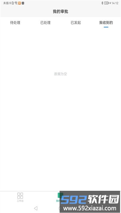 云办公app手机版截图3