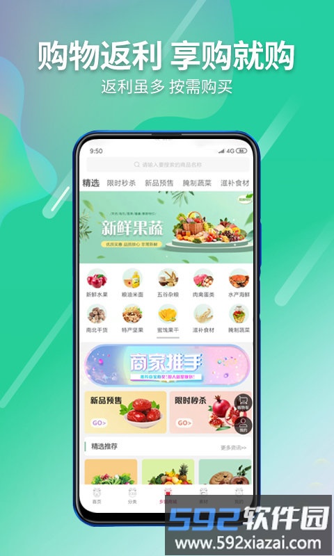乡猫app截图2