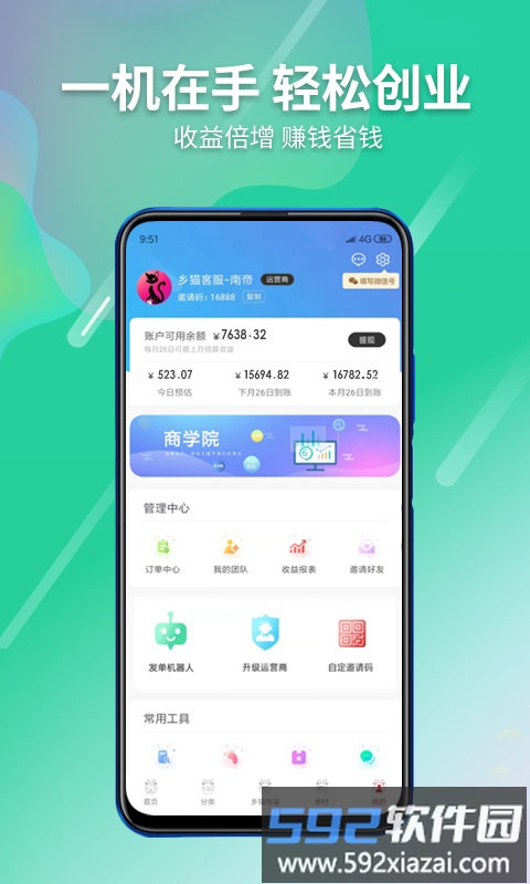 乡猫app截图3