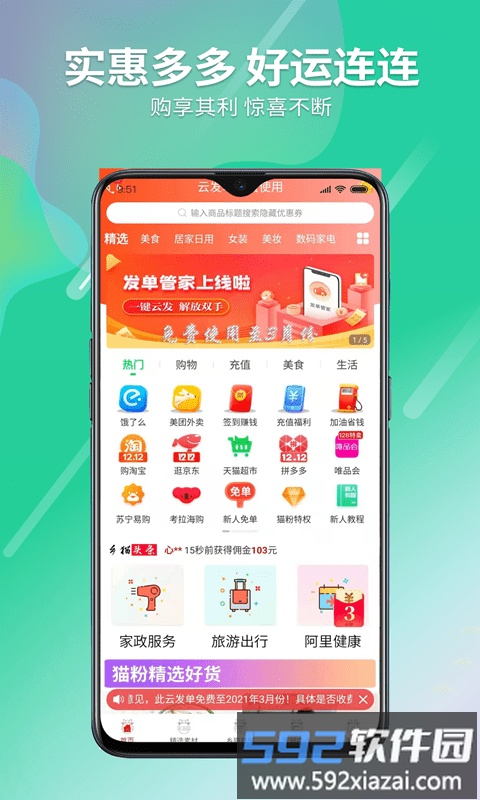 乡猫app截图4