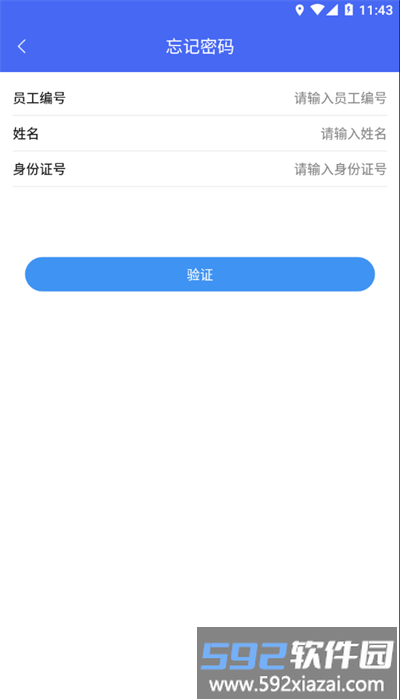 辽河考勤app安卓版截图2