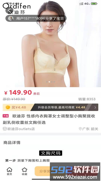 立淘优品官方版截图1