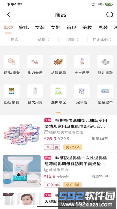 立淘优品官方版截图2