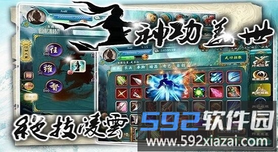 闲话江湖单机版截图2
