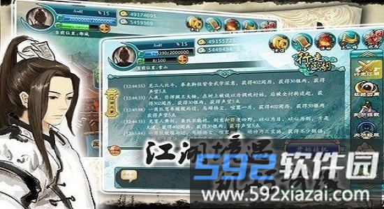 闲话江湖单机版截图3