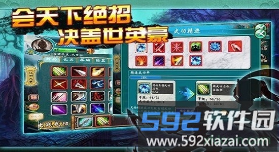 闲话江湖单机版截图4