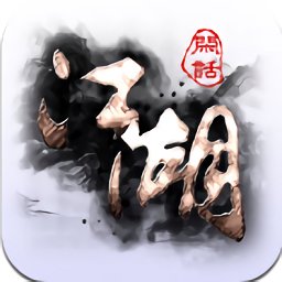 闲话江湖单机版
