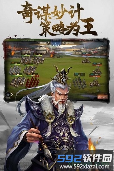 三国闪果盘客户端截图1