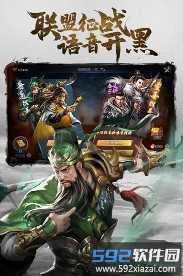 三国闪果盘客户端截图2