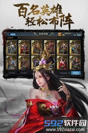 三国闪果盘客户端截图3