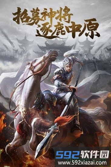 三国闪果盘客户端截图4