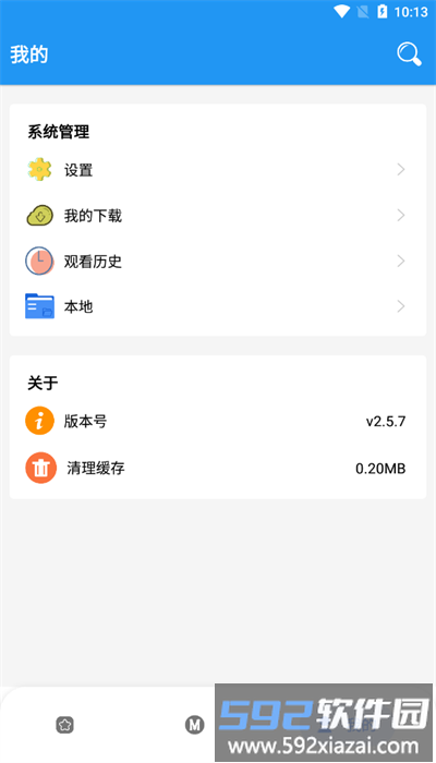 全漫画app手机版截图2