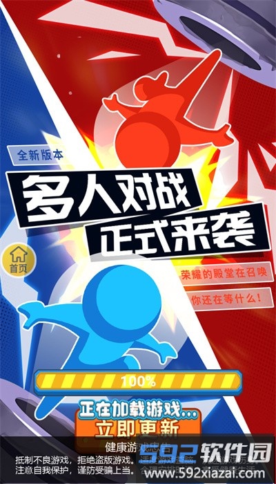 巨难小游戏合集手机版截图3