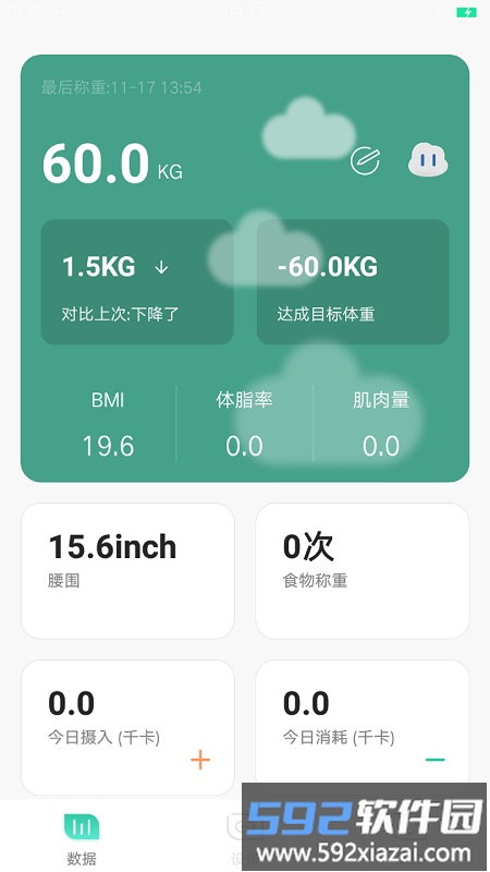 可否健康app截图1
