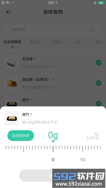 可否健康app截图2